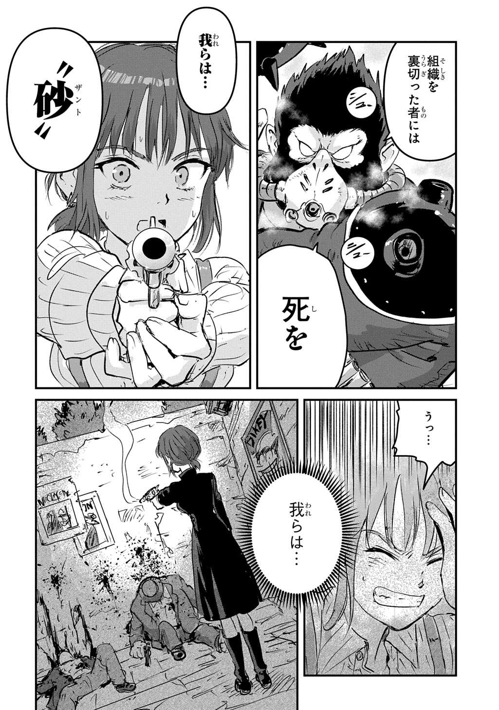 Kuuzoku Huck to Jouki no Hime - Chapter 11 - Page 4